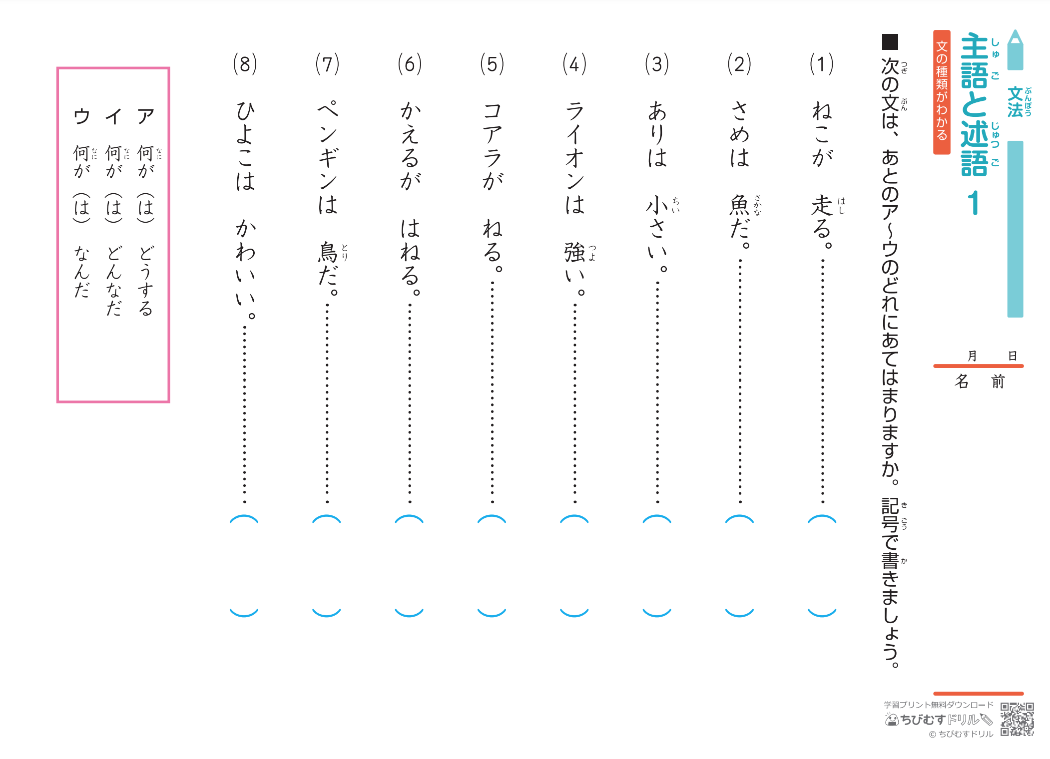 Worksheet